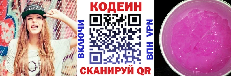 Кодеиновый сироп Lean напиток Lean (лин)  Артём 